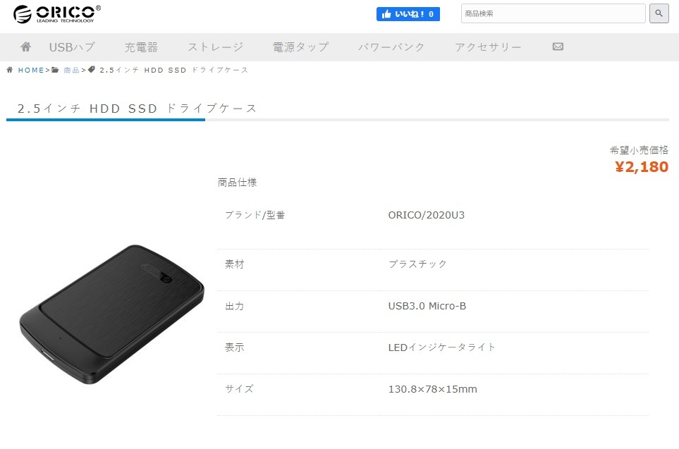 ORICO 2.5インチ HDDケース SSDケース 4TB 対応 USB3.0 SATA3 UASP ハードディスク 2.5 ドライブ ケース  クローン :2020u3-bk:HONEST-ONLINE - 通販 - Yahoo!ショッピング