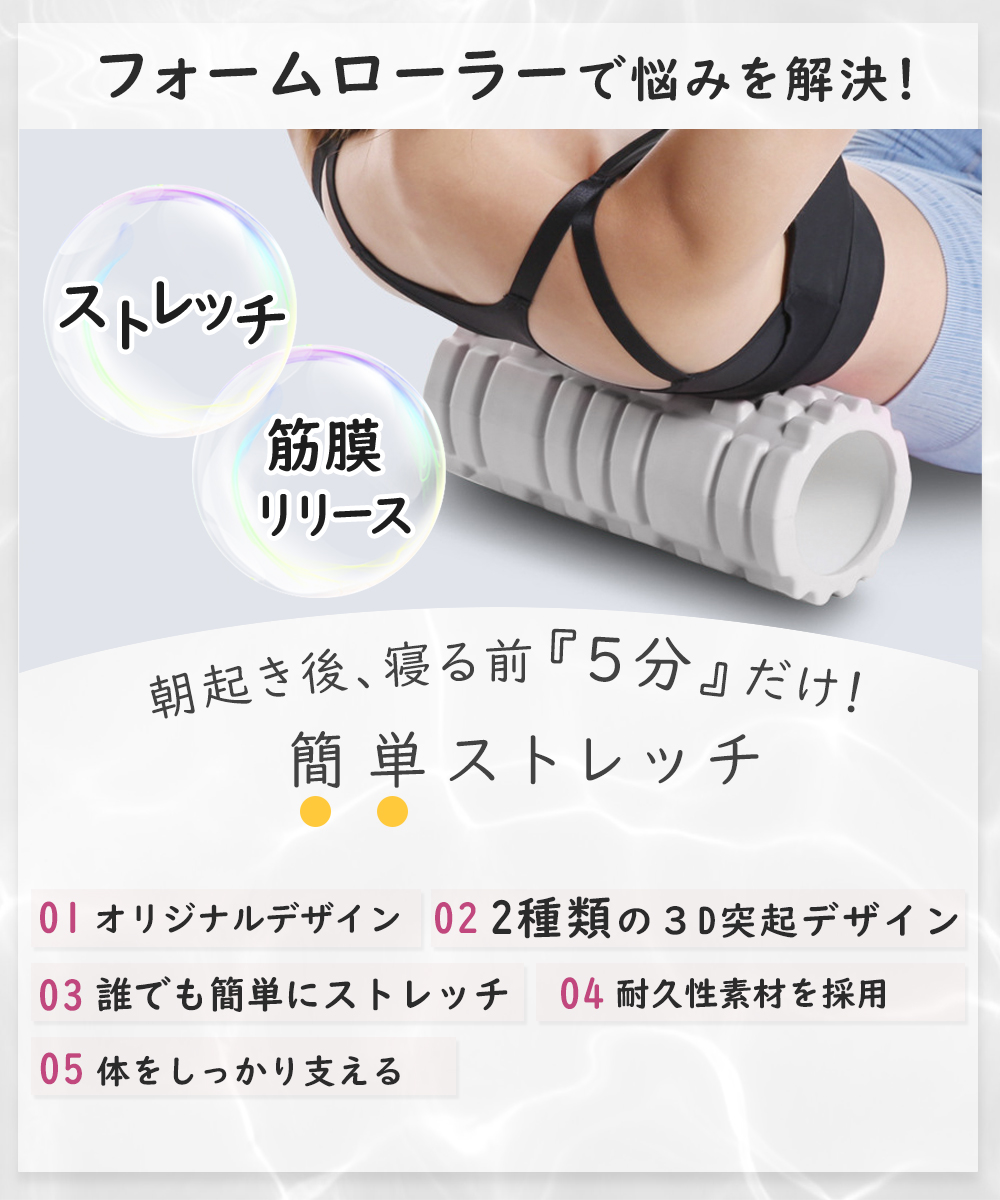 フォームローラー 筋膜ローラー ストレッチローラー ヨガポール
