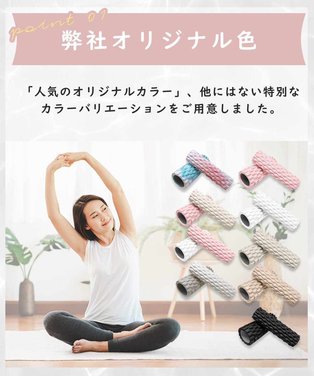 フォームローラー 筋膜ローラー ストレッチローラー ヨガポール