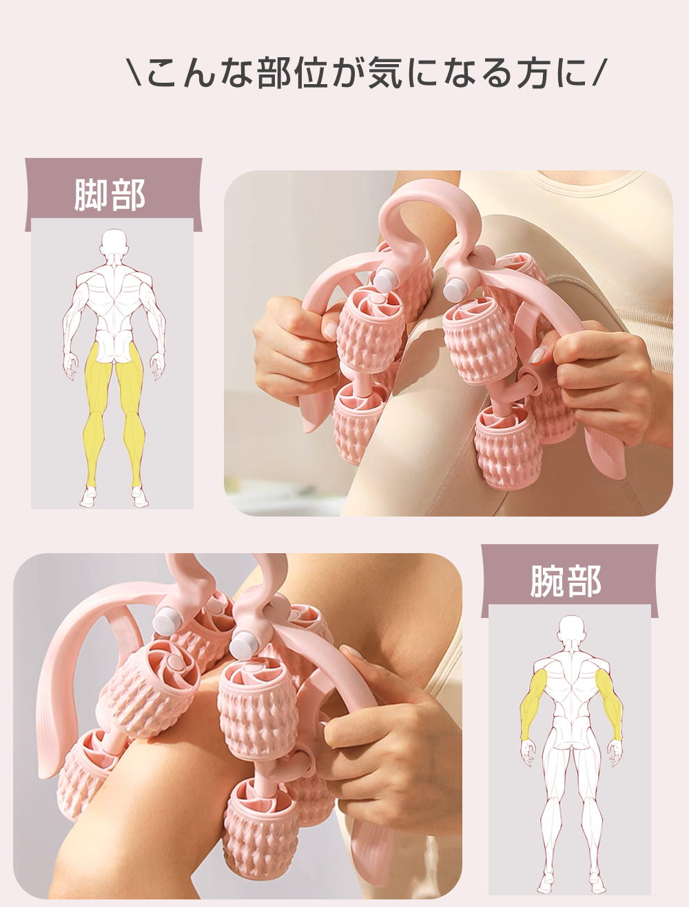 180°開閉】ふともも マッサージ 筋膜ローラー 筋膜リリース ローラー