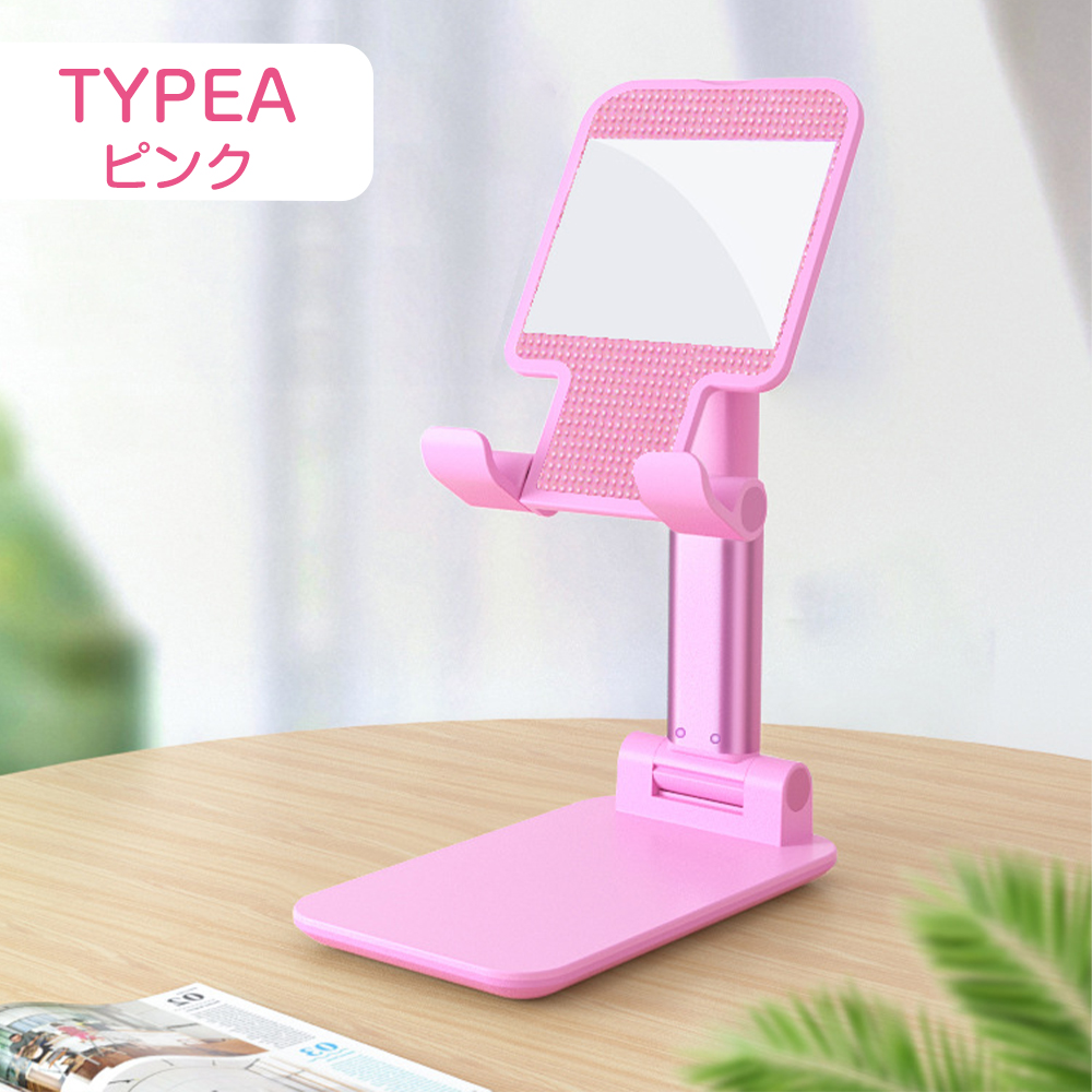 スマホスタンド 卓上 タブレットスタンド 携帯スタンド