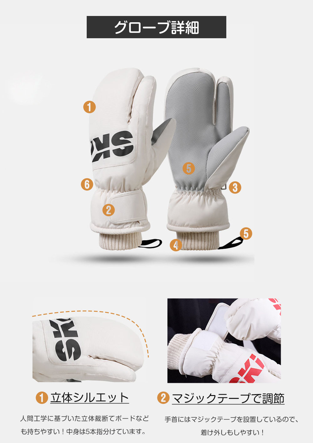 ski-glove-06_05.jpg