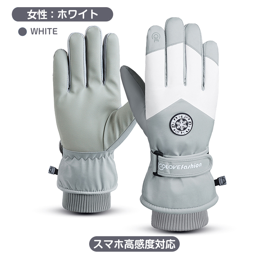 スキーグローブ 手袋 レディース メンズ グローブ アウトドア バイク スノー スキー スノーボード スノボ 完全防水 裏起毛 暖かい 五本指 ミトン |  | 03