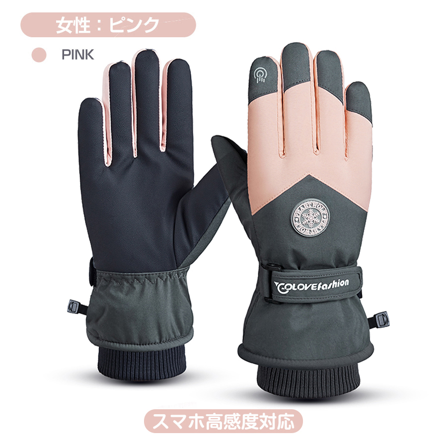 スキーグローブ 手袋 レディース メンズ グローブ アウトドア
