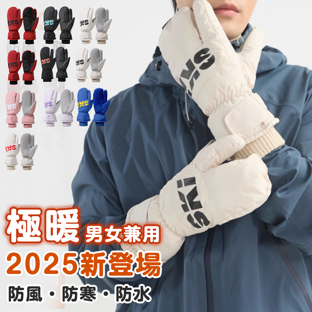 スキー グローブ 3本指 スノボ ミトン スノーボード 手袋 3フィンガー