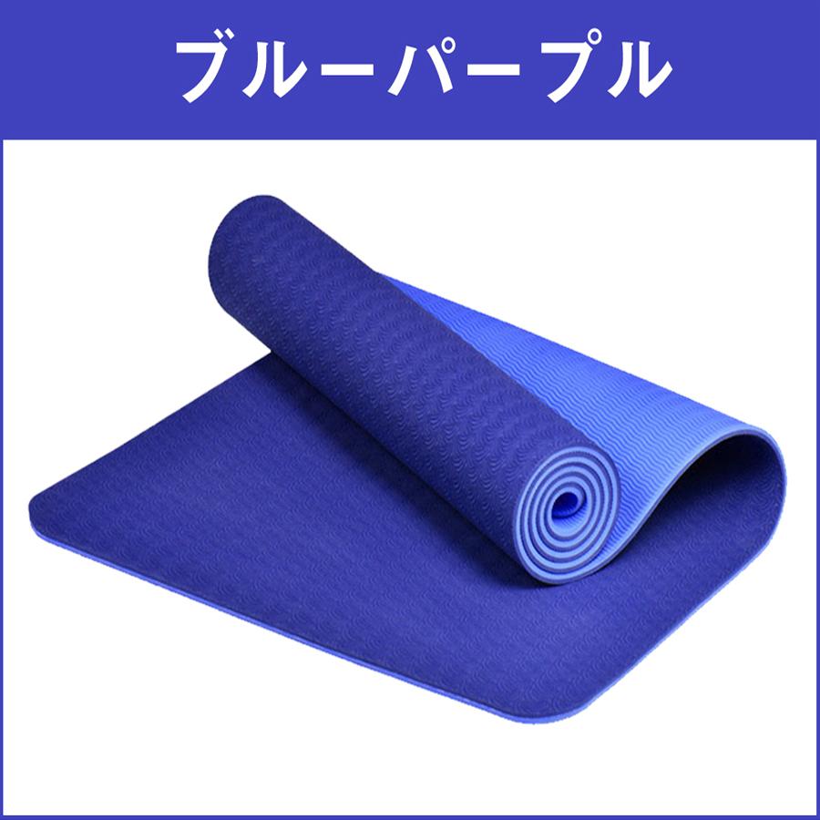ヨガマット 6mm 高品質 TPE素材 ケース付き 全12色 2トーン 専用袋 紐付き 滑り止め付き エクササイズ ピラティス 送料無料  :yoga-mat:HONEST-ONLINE - 通販 - Yahoo!ショッピング