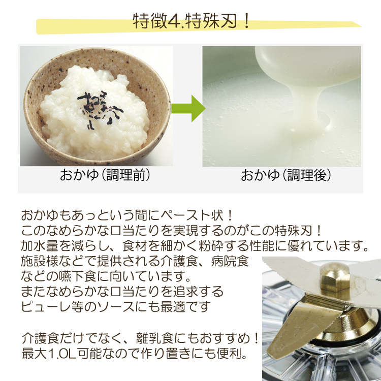 旭 ブレンダー スーパーブレンダー タイニー ペースト刃 大容器