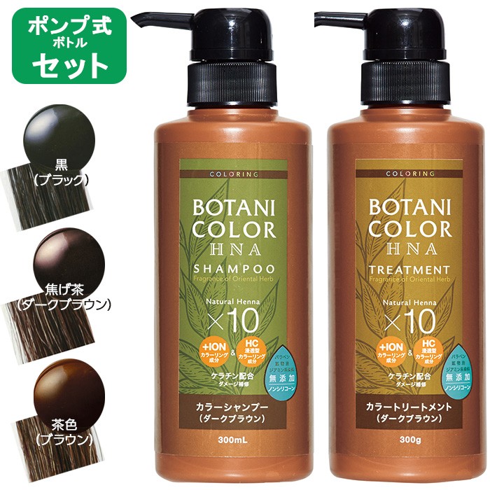 ヘナ 白髪染め ヘナシャンプー ヘナトリートメント Motto 詰替用 500ml