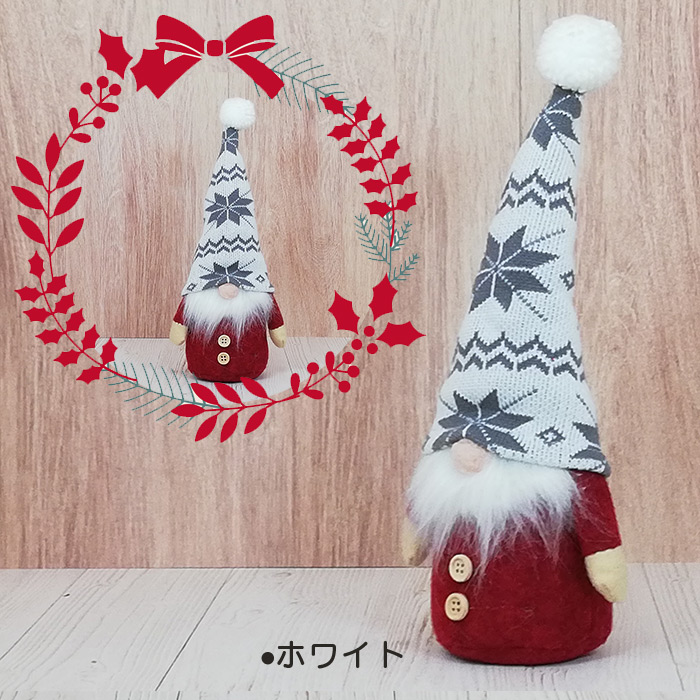 クリスマス トムテ 北欧 サンタ ノースクリスマス ノルディカトムテ