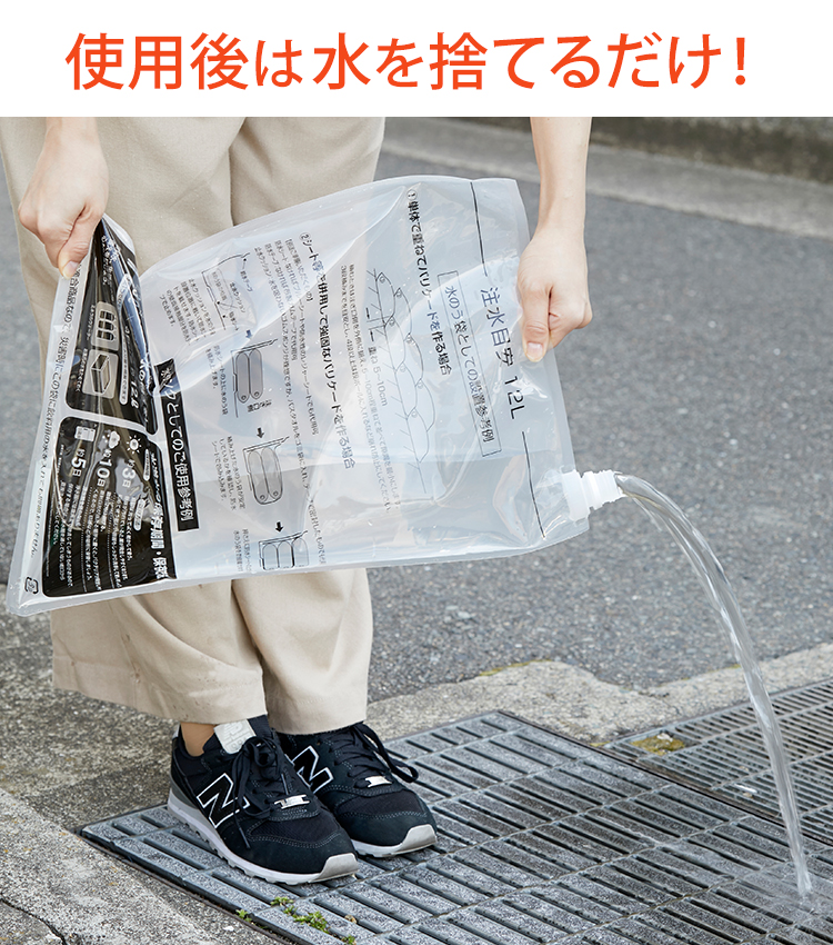 【防災グッズ】水タンクにもなる水のう袋 ７枚入【土 砂不要】【水のう袋】【浸水防止】【流水防止】【水路誘導】【水タンク】【簡単】【使いやすい】【水害対策】【豪雨】【台風】【線状降水帯】【緊急時】【浸水防止】【早い】【災害】【防災】【スマイルキッズ】