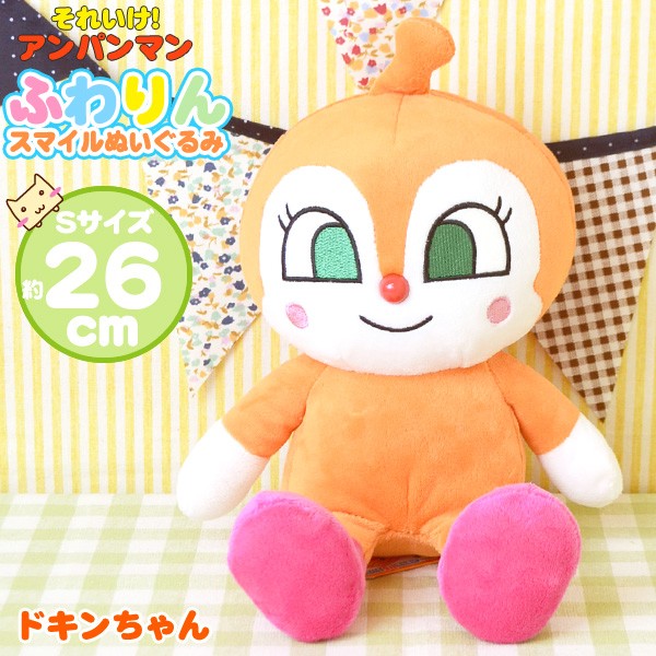 アンパンマン ふわりんスマイルぬいぐるみS plus ドキンちゃん (26cm) セガトイズ