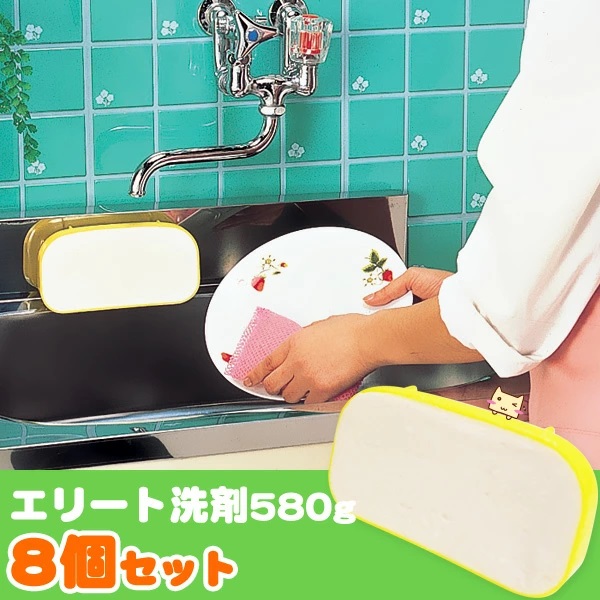 エリート洗剤 580g 8個セット