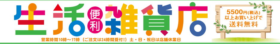 見て楽しい、びっくりのアイデア便利雑貨、いっぱいあります!