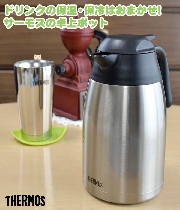 THERMOS サーモス 真空断熱 卓上ポット