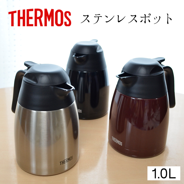 サーモス ステンレスポット 1L THX-1000 THERMOS サーモス 1