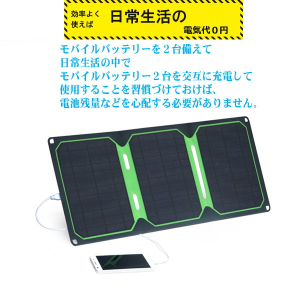 ソーラーチャージャー ソーラーパネル 太陽光発電 太陽光充電 スマホ タブレット ゲーム機 LEDライト モバイルバッテリー充電用 防災用品 １8W  :sora-18w:HONEST SHOP - 通販 - Yahoo!ショッピング