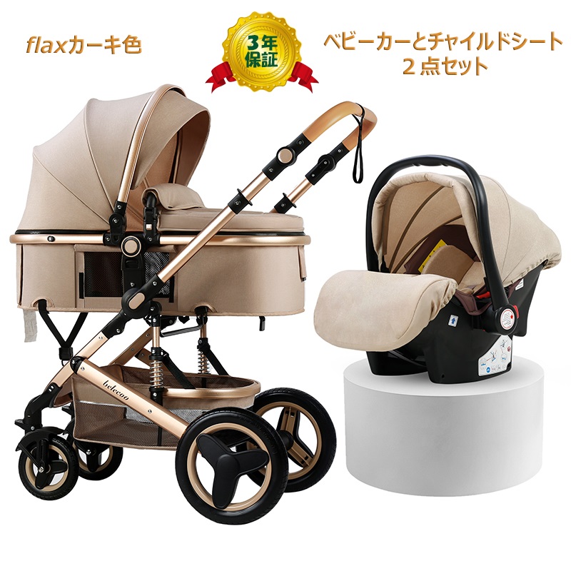 史上最大キャンペーンプレゼント8点】ベビーカー チャイルドシート2点