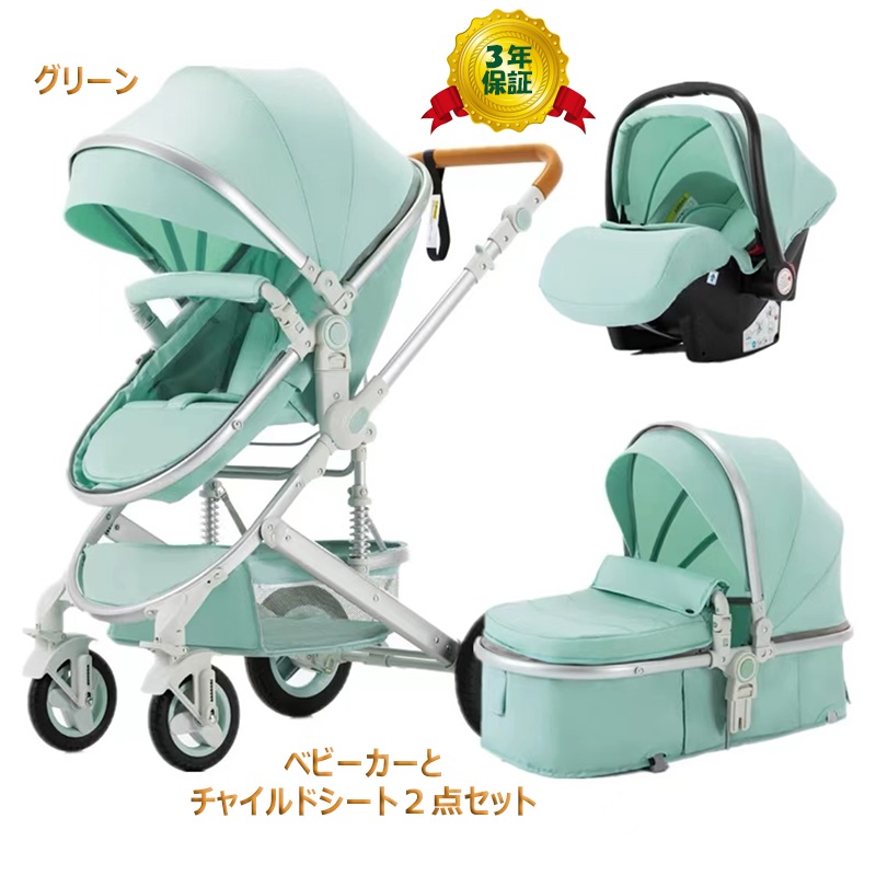 『値下げしました！』新生児~ 多機能3点セットベビーカーチャイルドシート 付き ポイント5倍プレゼント8点】ベビーカー チャイルドシート2点