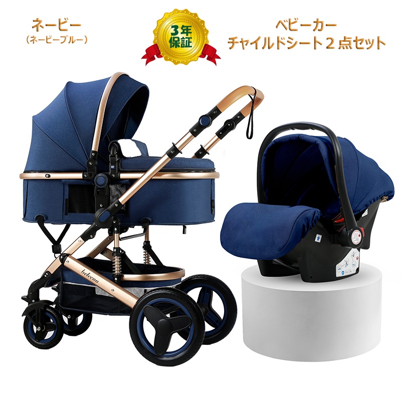 史上最大キャンペーンプレゼント8点】ベビーカー チャイルドシート2点