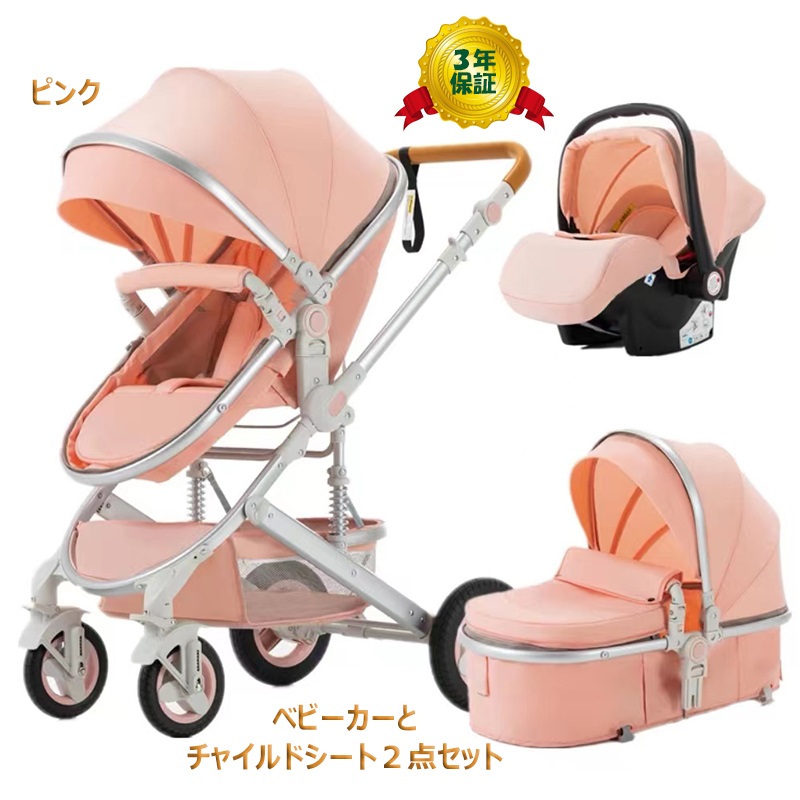 史上最大キャンペーンプレゼント8点】ベビーカー チャイルドシート2点