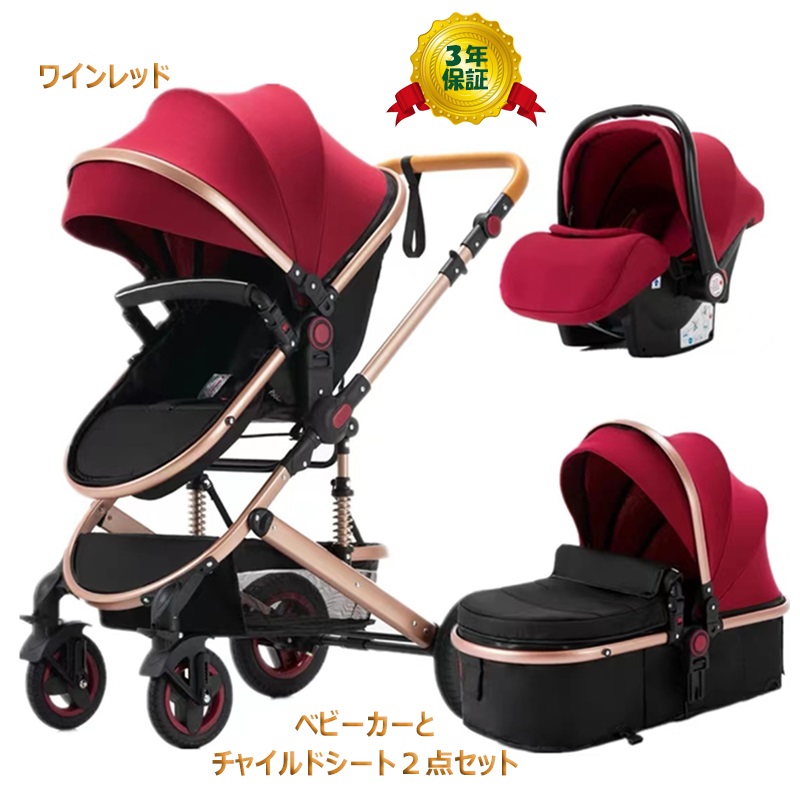 史上最大キャンペーンプレゼント8点】ベビーカー チャイルドシート2点 