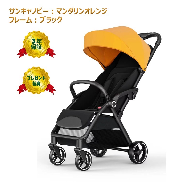 ベビーカー（色：オレンジ系）｜ベビーカー｜ベビー、キッズ