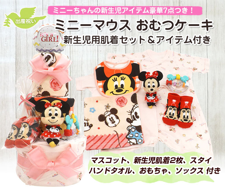 有名な高級ブランド ミニーちゃん新生児用 トップス