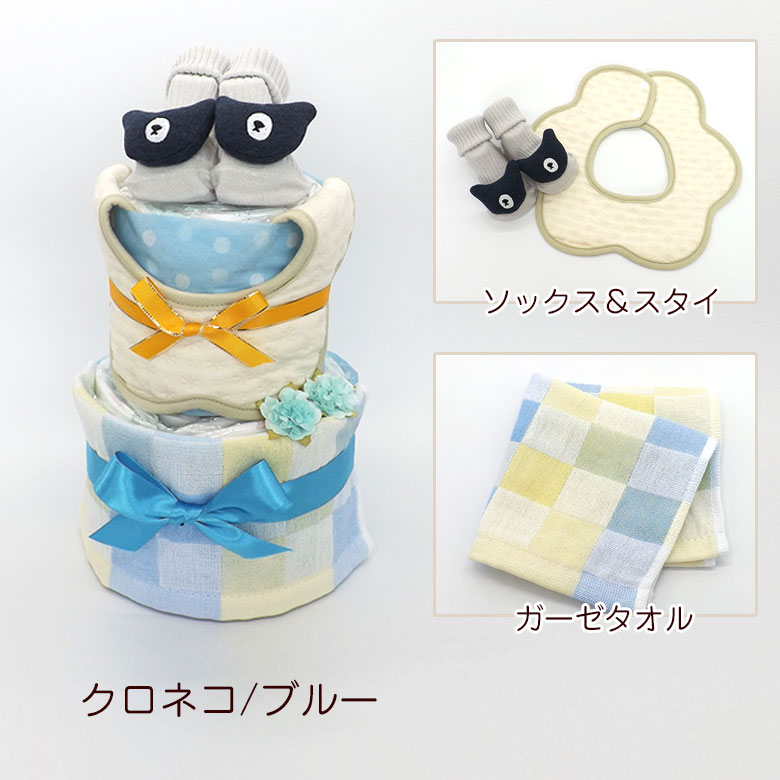 パンパース（Pampers） おむつケーキ 男の子 女の子 男女兼用 2段