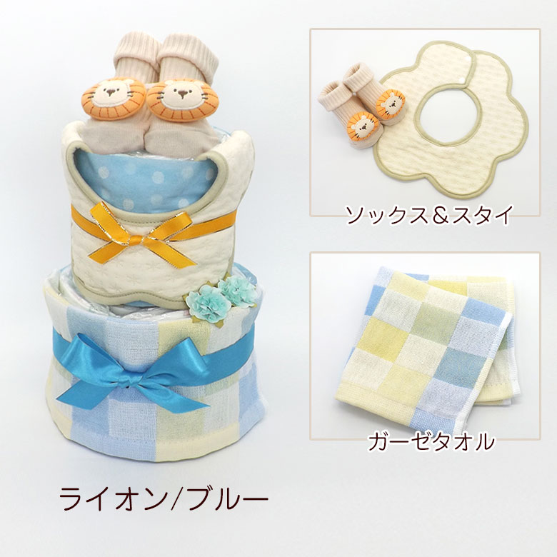 パンパース（Pampers） おむつケーキ 男の子 女の子 男女兼用 2段