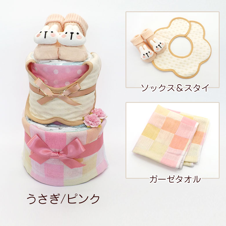 パンパース（Pampers） おむつケーキ 男の子 女の子 男女兼用 2段