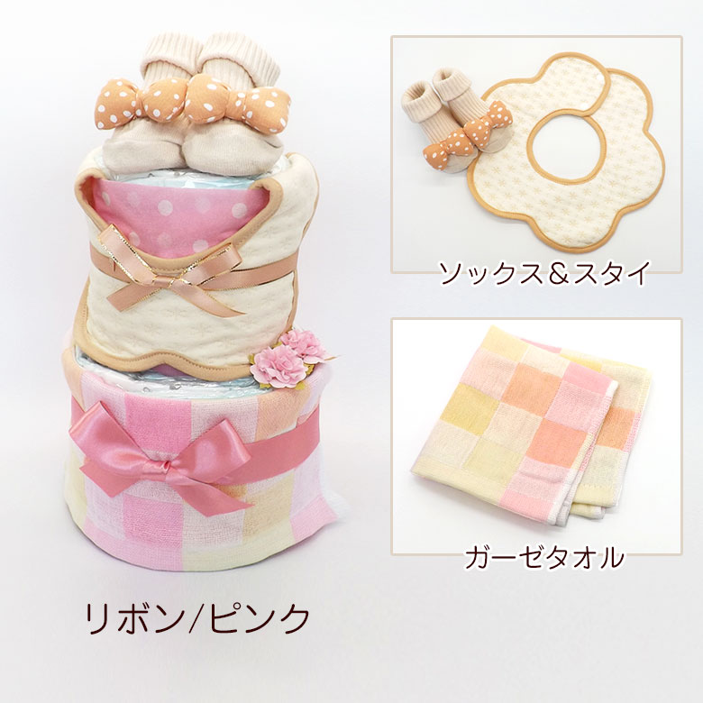 おむつケーキ・2段・女の子・ピンク パンパース（Pampers） おむつケーキ 男の子 女の子 男女兼用 2段