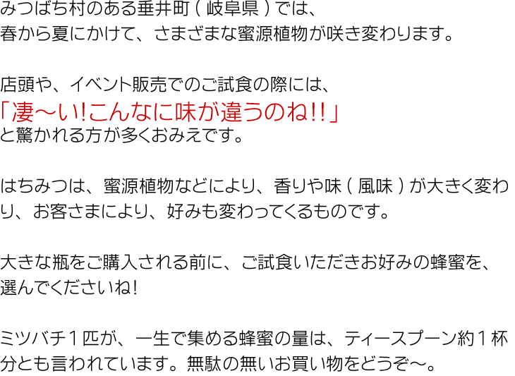 はちみつ(国産)　お試し90g3本セットのはちみつ