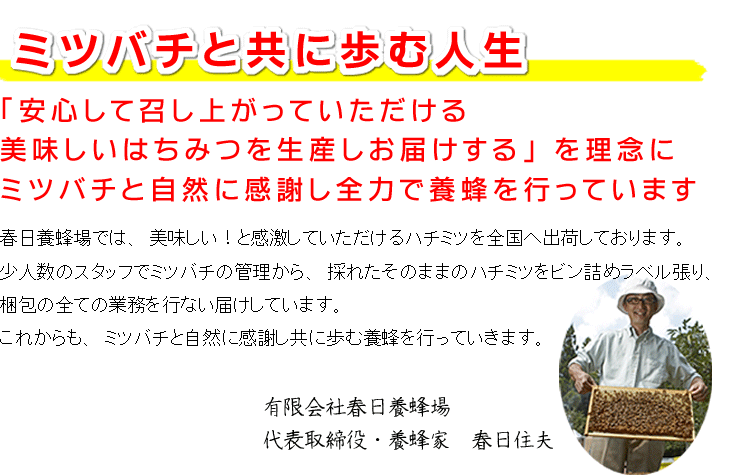 はちみつ(国産)