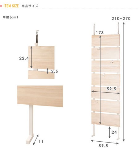 突っ張り天然木桐ウォールパーテーション幅59.5ダークブラウン-