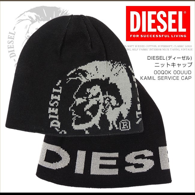ディーゼル DIESEL ニットキャップ 帽子 メンズ ニット リバーシブル キャップ DS10005 正規品 本物保証