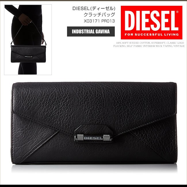 ディーゼル Diesel バッグ クラッチバッグ X Pr013 Industrial Gavina ハンドバッグ Ds2130 Ds2130 Honeyflavor 通販 Yahoo ショッピング