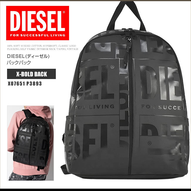 ディーゼル DIESEL リュックサック バックパック X07651 P3893 X-BOLD BACK デイバッグ 軽量 ロゴ ブラック DS2342