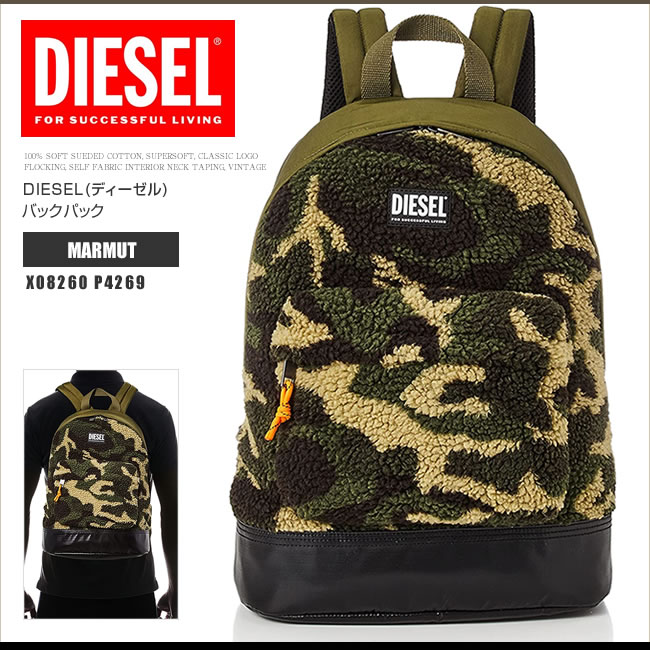 ディーゼル DIESEL リュックサック バックパック X08260 P4269 MARMUT