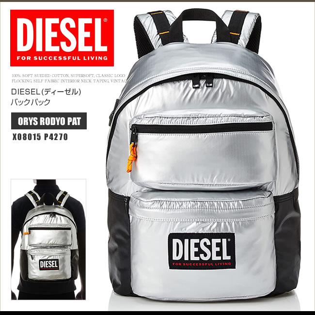 ディーゼル DIESEL リュックサック バックパック X08015 P4270 ORYS RODYO PAT デイバッグ 軽量 大容量 シルバー  DS2375