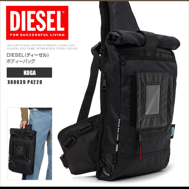 お得な情報満載 dieselディーゼルボディバッグ ショルダー ショルダー