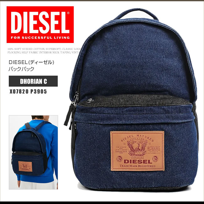 ディーゼル DIESEL リュックサック バックパック X07820 P3905 DHORIAN C デイバッグ デニム 大容量 レトロ DS2393  : ds2393 : HONEYFLAVOR - 通販 - Yahoo!ショッピング