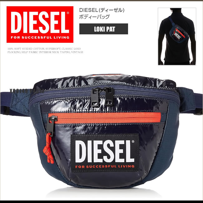 品質が ディーゼル（DIESEL）ボディバッグ ウエストポーチ - ecortezza.com