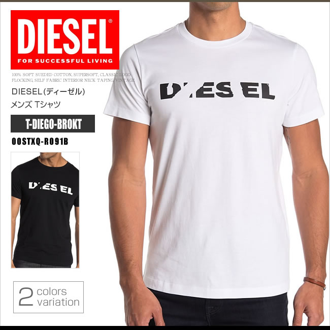 ディーゼル DIESEL Tシャツ メンズ 半袖 Tee 00STXQ R091B T-DIEGO-BROKT ラバープリント ロゴ  DS41296SL メール便送料無料
