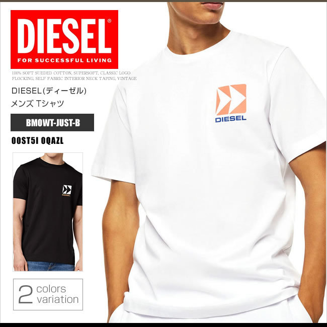 ディーゼル Tシャツ クルーネック 半袖 メンズ 00ST5I 0QAZL BMOWT-JUST-B バックプリント DS41330SL  メール便送料無料