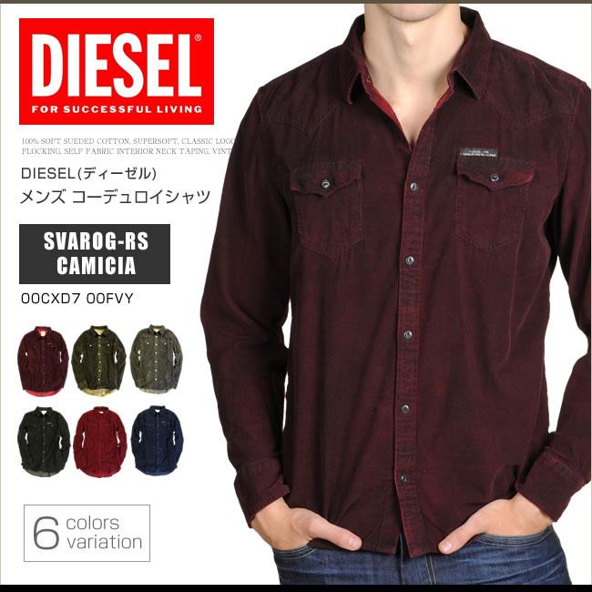 ディーゼル Diesel シャツ 長袖 メンズ コーデュロイシャツ Svarog Rs Camicia Ds48sl01 正規品 本物保証 Ds48sl01 Honeyflavor 通販 Yahoo ショッピング