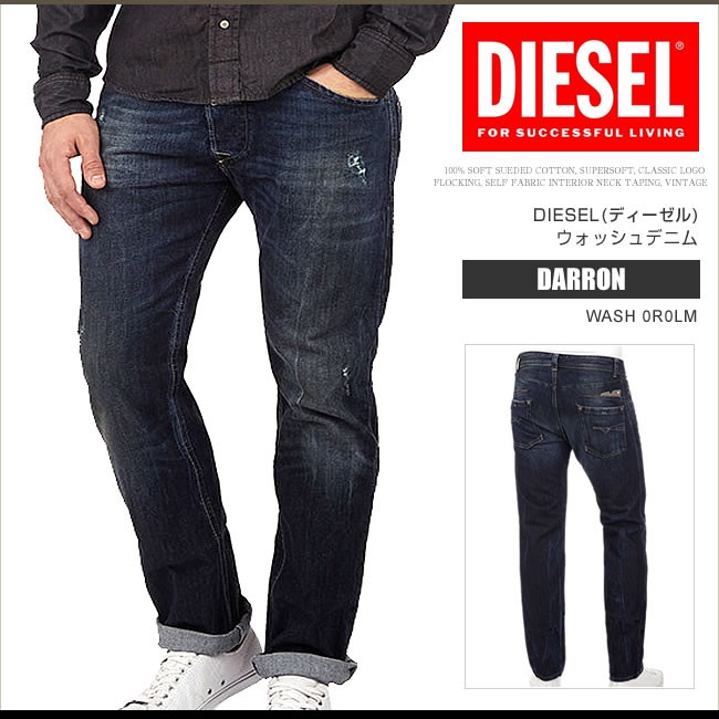 ディーゼル DIESEL デニム ジーンズ ウォッシュ 加工 ダメージ