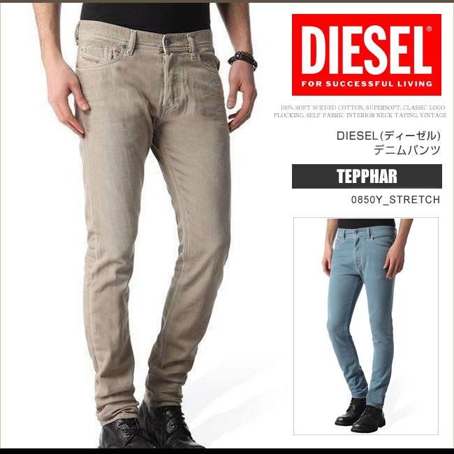 ディーゼル DIESEL デニム ジーンズ カラーパンツ メンズ TEPPHAR