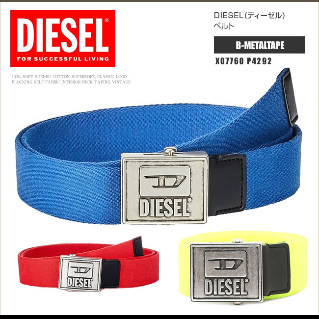 ディーゼル DIESEL ベルト ガチャベルト GIベルト X07760 P4292 B-METALTAPE ブルー オレンジ イエロー  DS8062SL