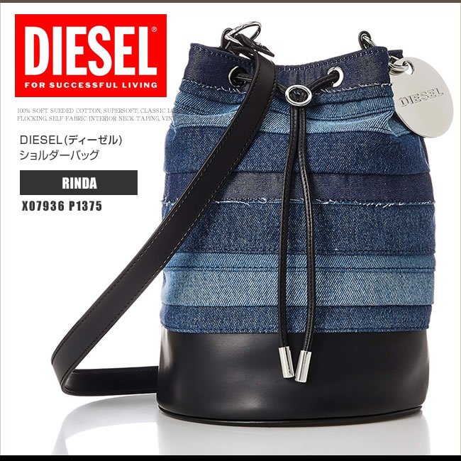 DIESEL ディーゼル デニムバック 巾着バック - ハンドバッグ