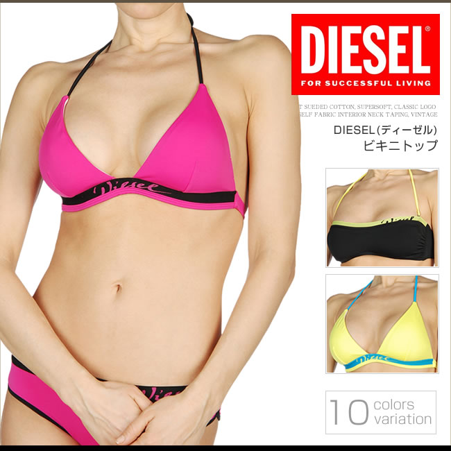 ディーゼル DIESEL 水着 レディース スイムウェア ビキニトップ